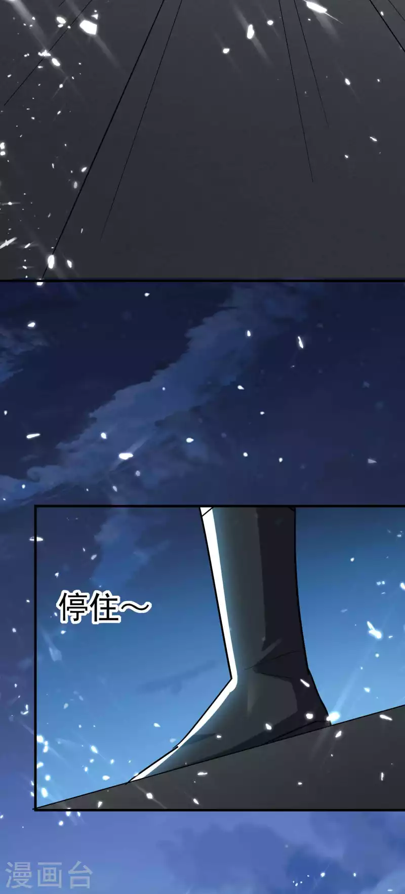 万界仙王韩漫全集-第139话 血神大人天下无敌无删减无遮挡章节图片 