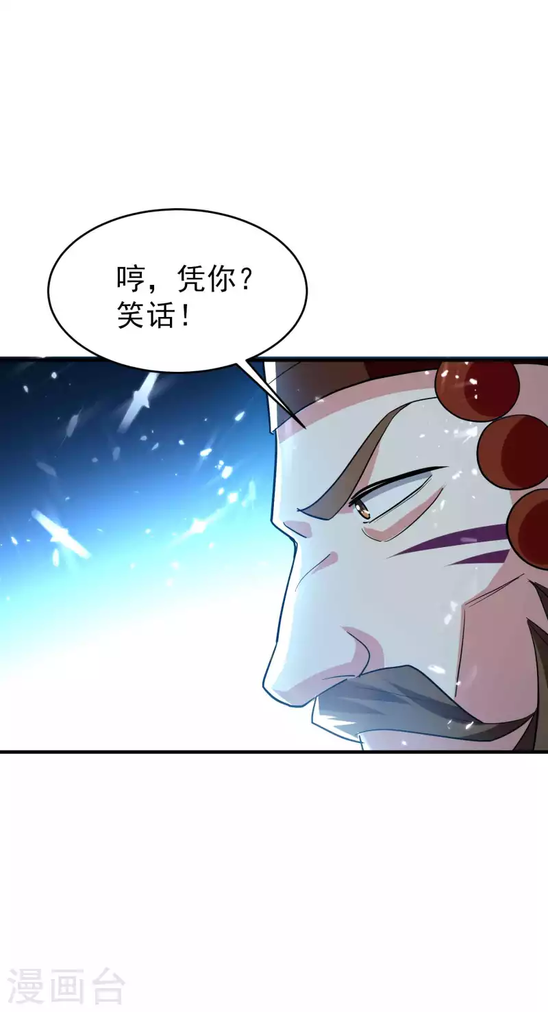 万界仙王韩漫全集-第139话 血神大人天下无敌无删减无遮挡章节图片 