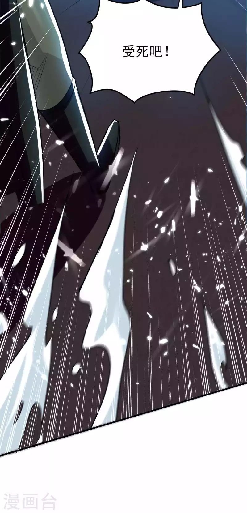 万界仙王韩漫全集-第139话 血神大人天下无敌无删减无遮挡章节图片 