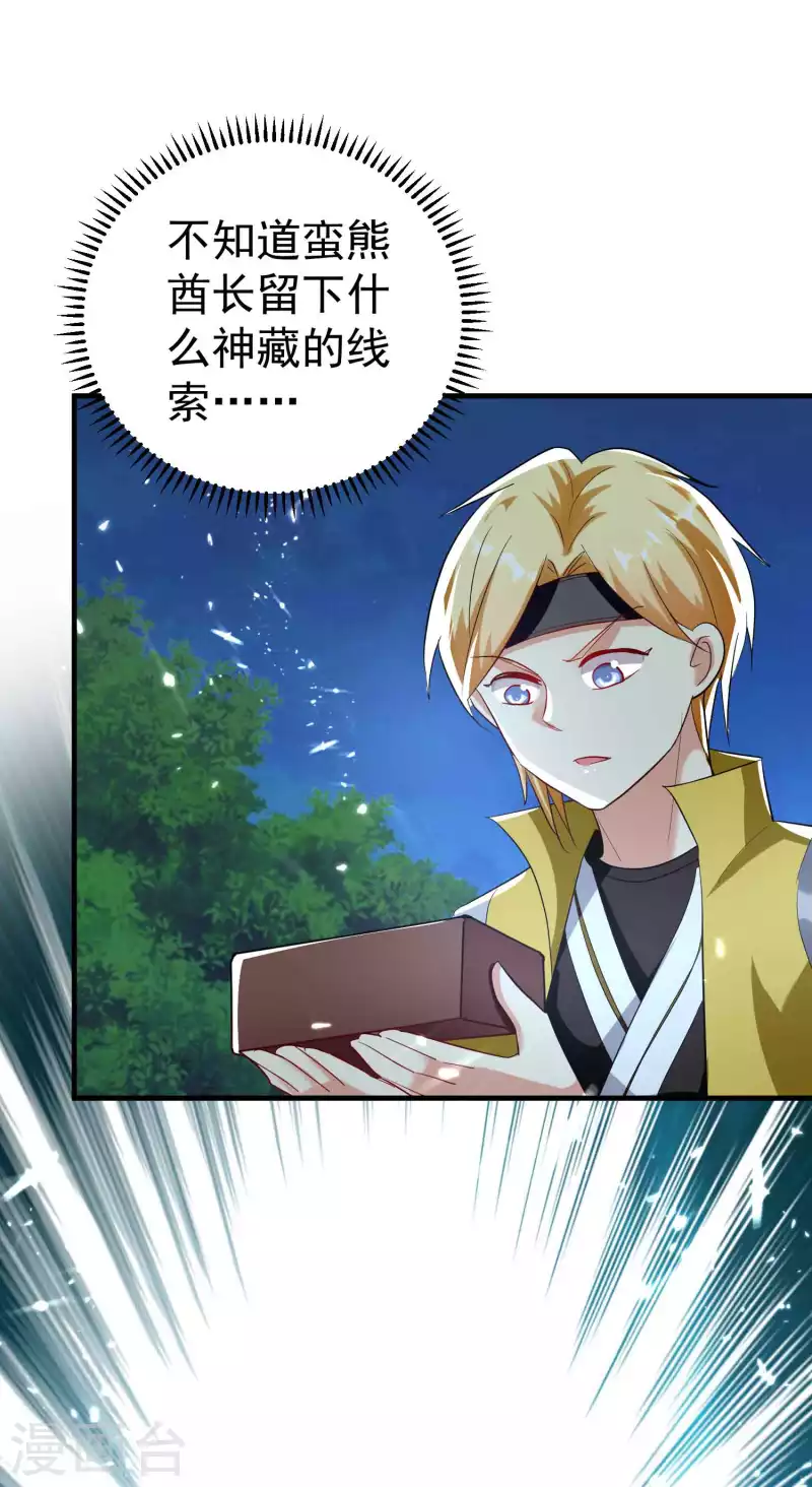 万界仙王韩漫全集-第140话 天云山危在旦夕！无删减无遮挡章节图片 