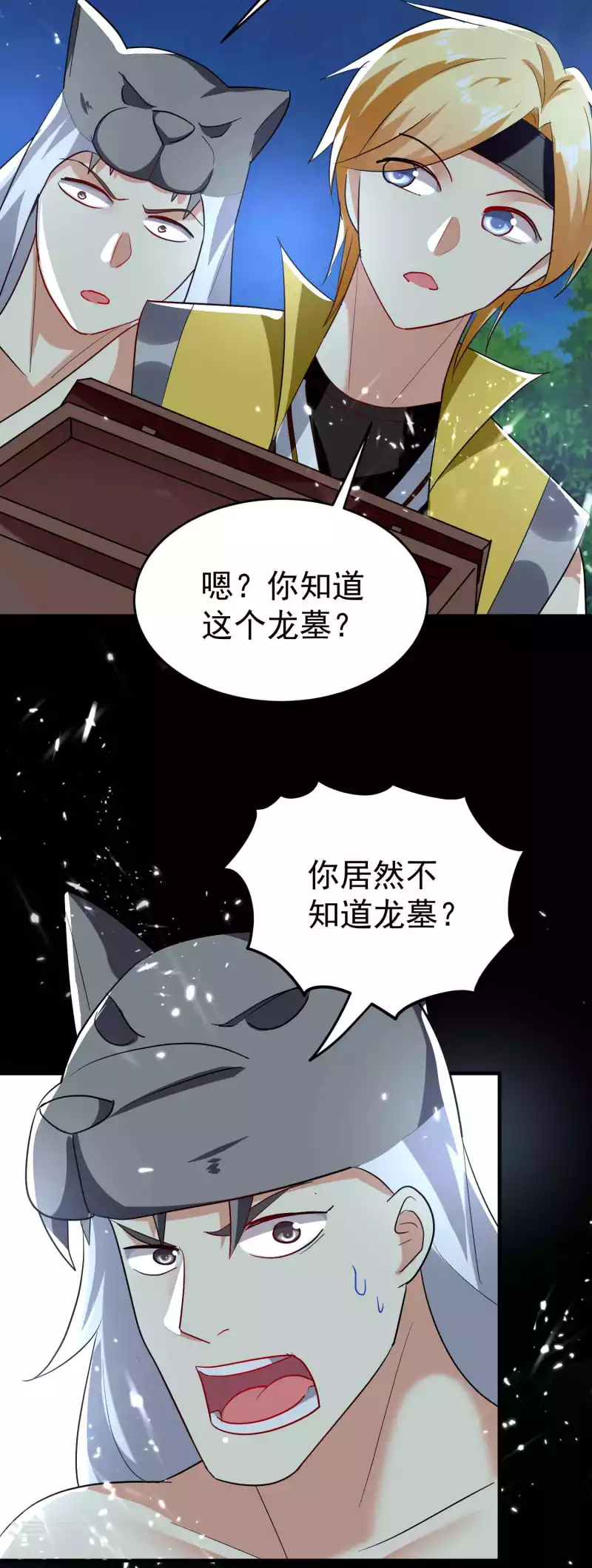 万界仙王韩漫全集-第140话 天云山危在旦夕！无删减无遮挡章节图片 