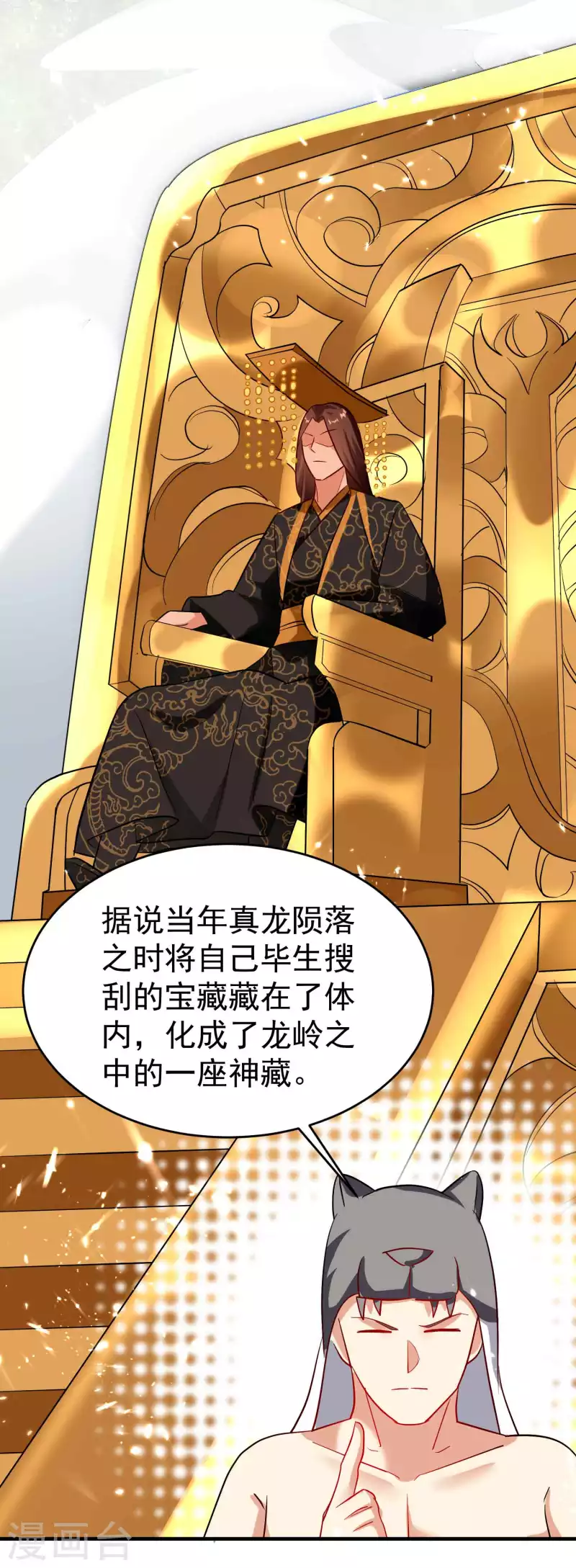万界仙王韩漫全集-第140话 天云山危在旦夕！无删减无遮挡章节图片 
