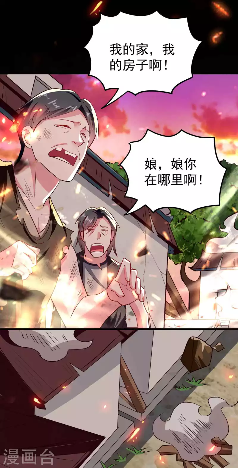 万界仙王韩漫全集-第140话 天云山危在旦夕！无删减无遮挡章节图片 