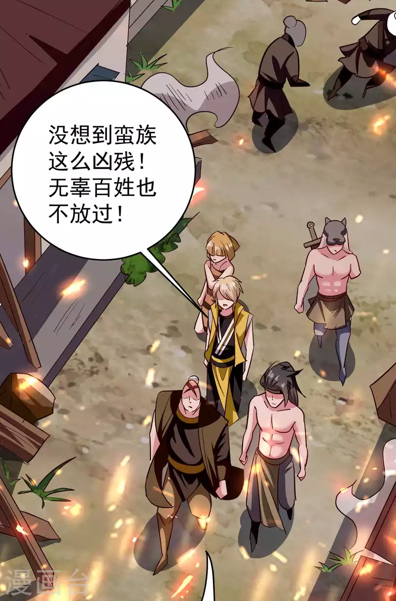 万界仙王韩漫全集-第140话 天云山危在旦夕！无删减无遮挡章节图片 
