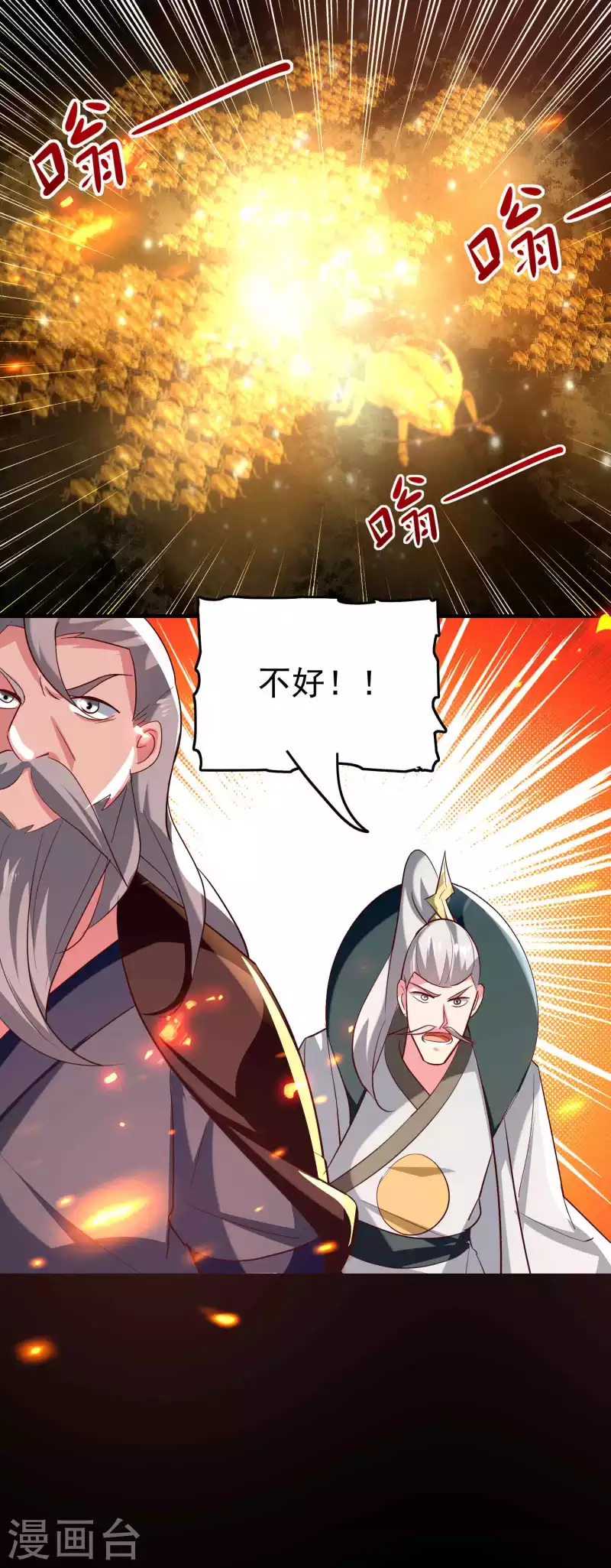 万界仙王韩漫全集-第140话 天云山危在旦夕！无删减无遮挡章节图片 