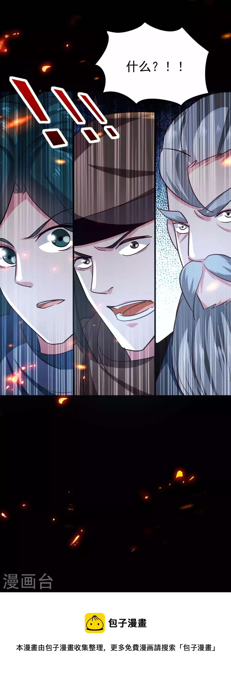 万界仙王韩漫全集-第140话 天云山危在旦夕！无删减无遮挡章节图片 