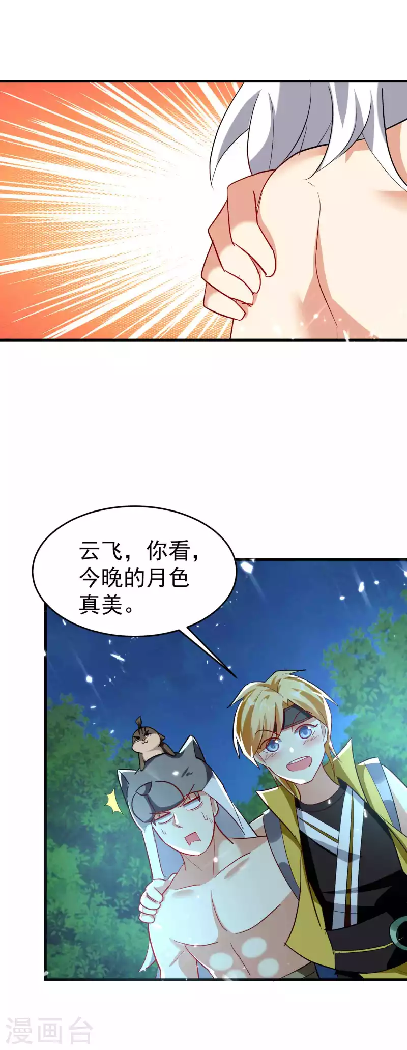 万界仙王韩漫全集-第140话 天云山危在旦夕！无删减无遮挡章节图片 