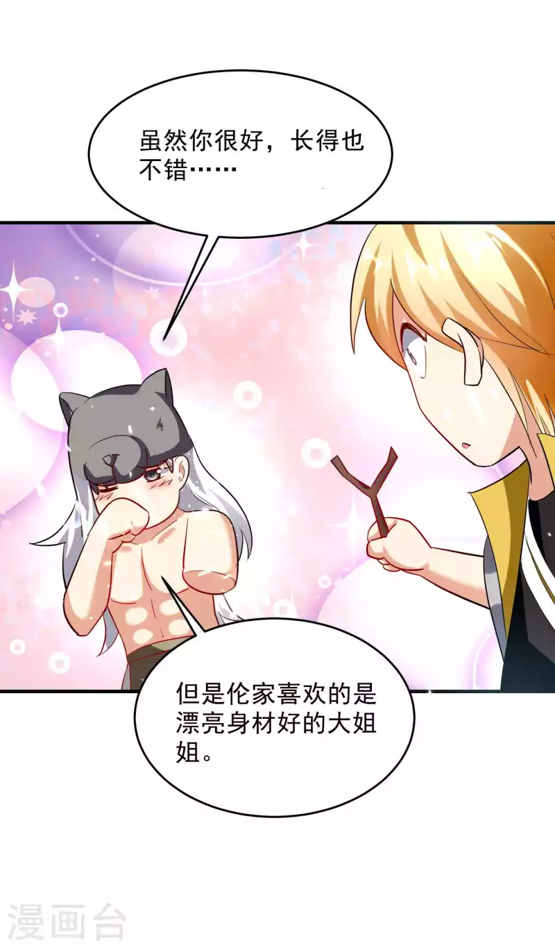 万界仙王韩漫全集-第140话 天云山危在旦夕！无删减无遮挡章节图片 