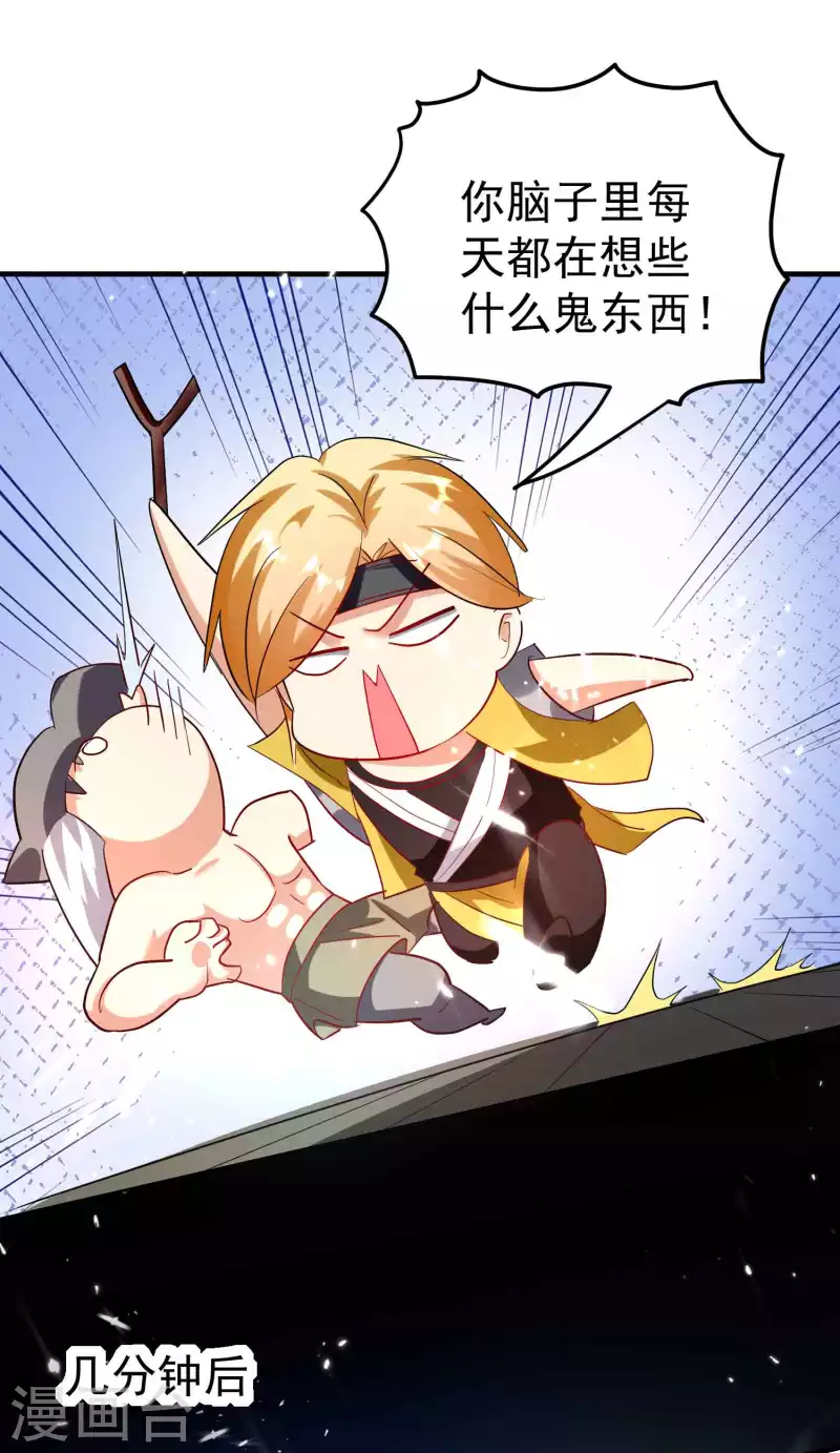 万界仙王韩漫全集-第140话 天云山危在旦夕！无删减无遮挡章节图片 