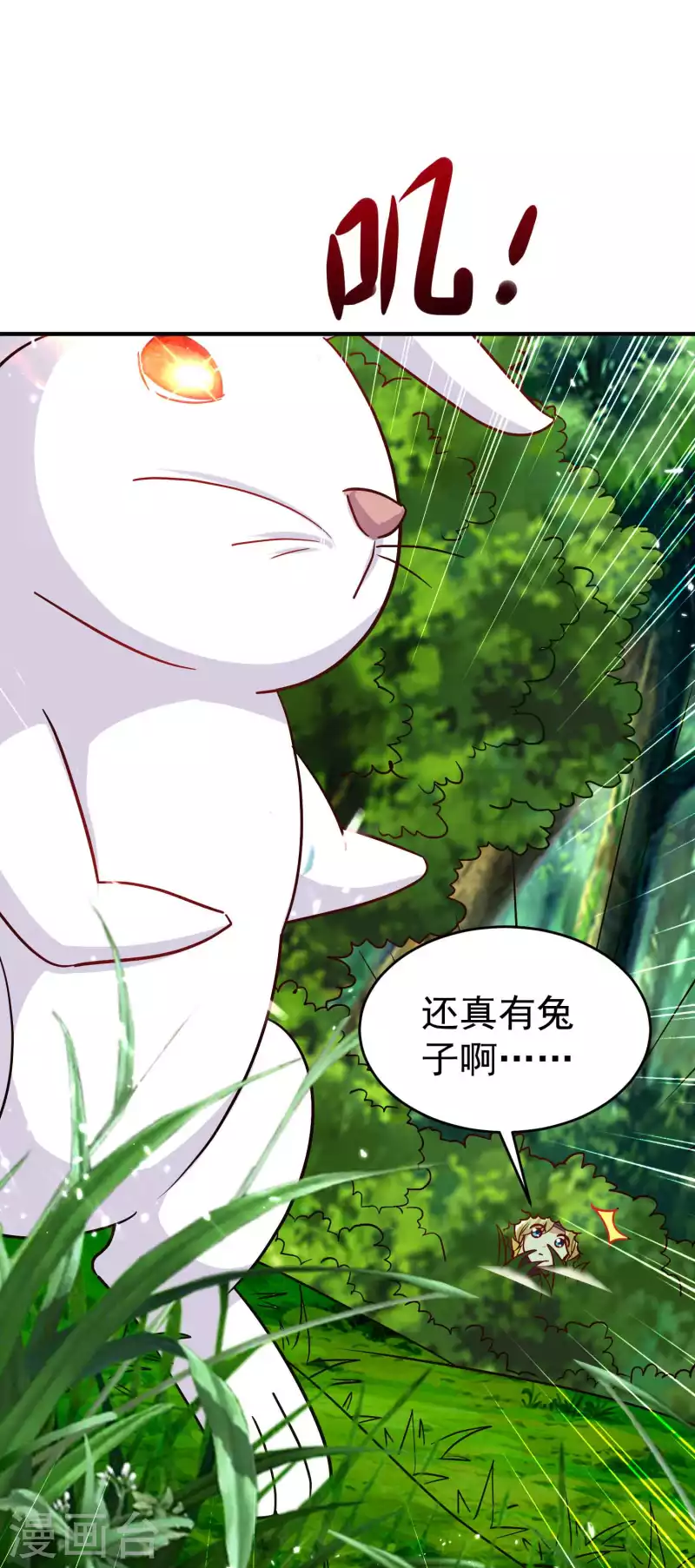 万界仙王韩漫全集-第143话 神秘的千人血炼！无删减无遮挡章节图片 
