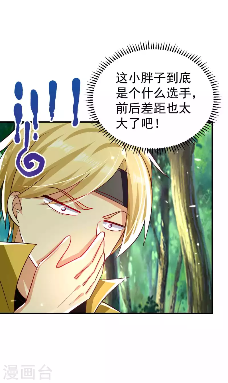 万界仙王韩漫全集-第143话 神秘的千人血炼！无删减无遮挡章节图片 