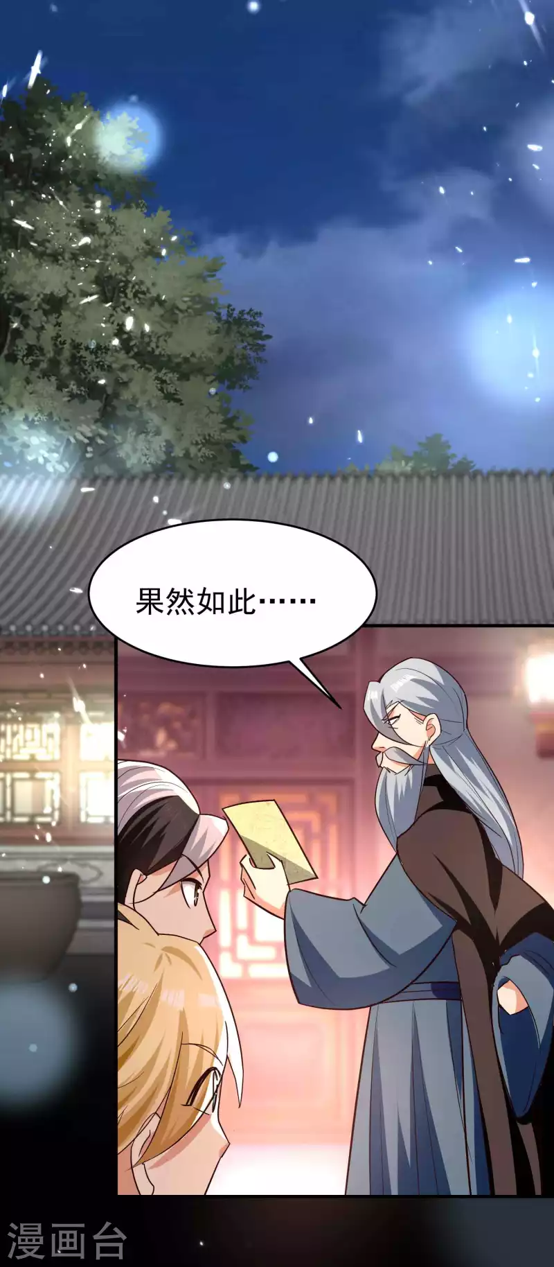万界仙王韩漫全集-第143话 神秘的千人血炼！无删减无遮挡章节图片 