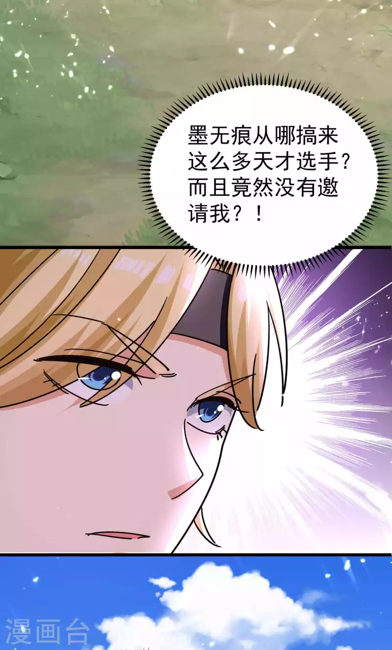 万界仙王韩漫全集-第144话 一无所觉危机近？无删减无遮挡章节图片 