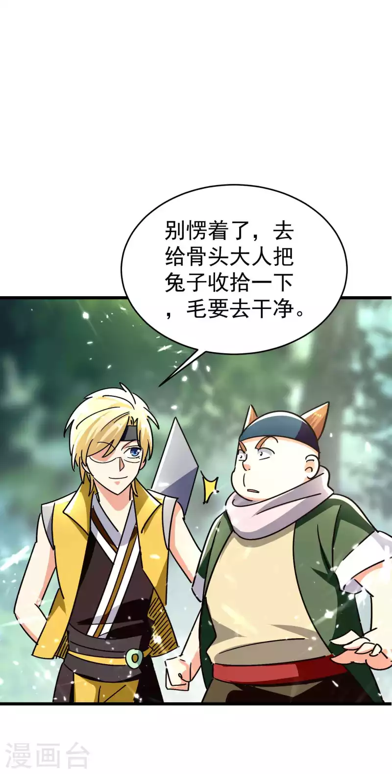 万界仙王韩漫全集-第144话 一无所觉危机近？无删减无遮挡章节图片 