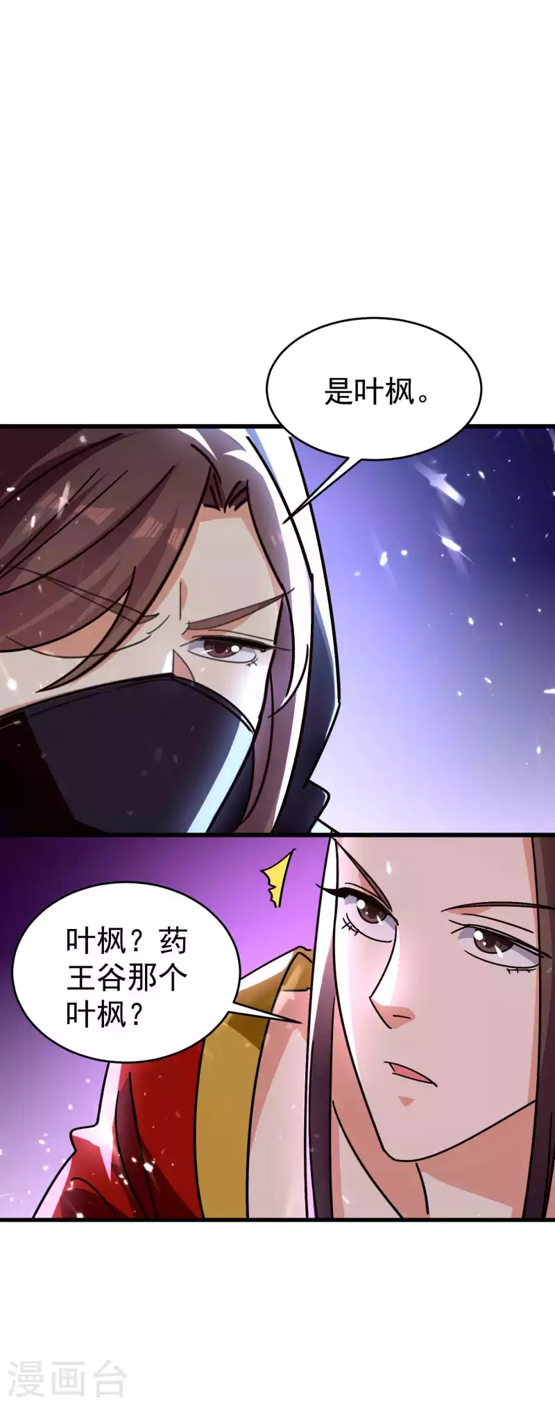 万界仙王韩漫全集-第144话 一无所觉危机近？无删减无遮挡章节图片 