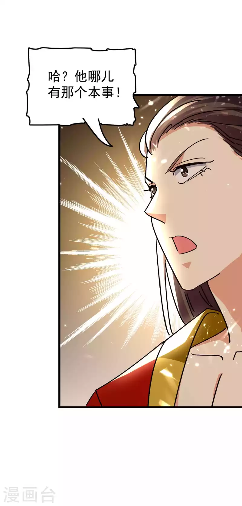 万界仙王韩漫全集-第144话 一无所觉危机近？无删减无遮挡章节图片 