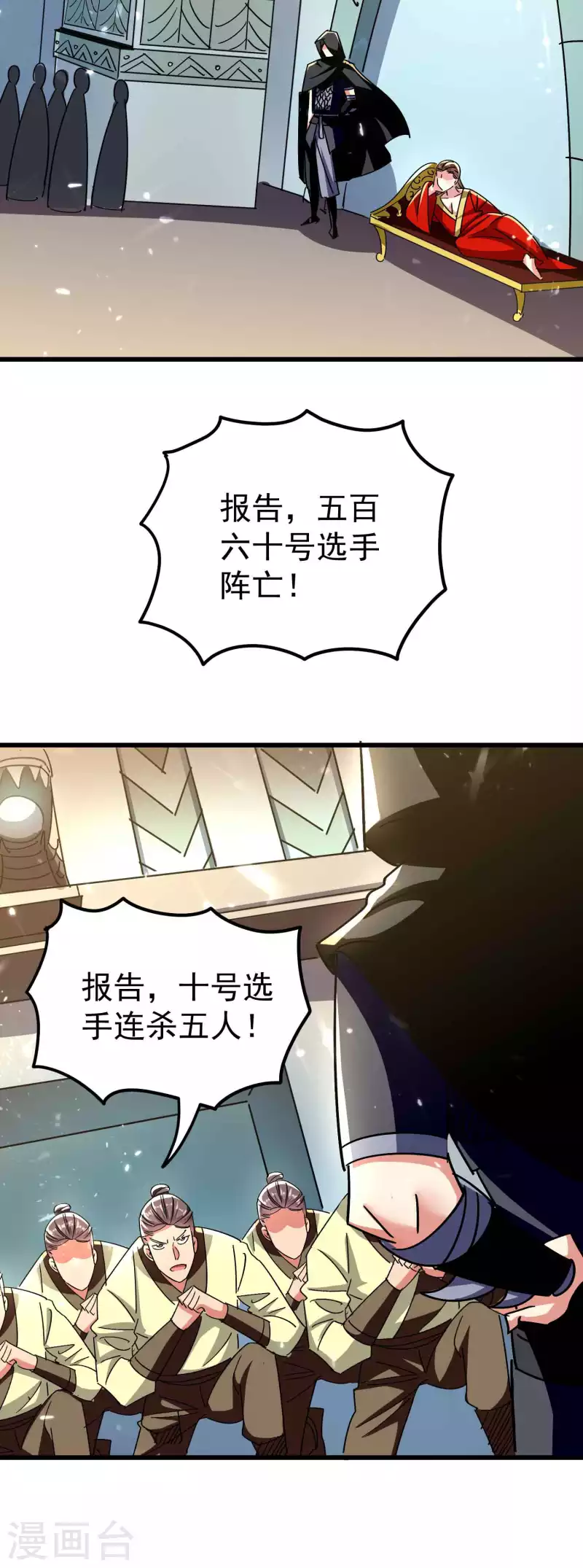 万界仙王韩漫全集-第144话 一无所觉危机近？无删减无遮挡章节图片 