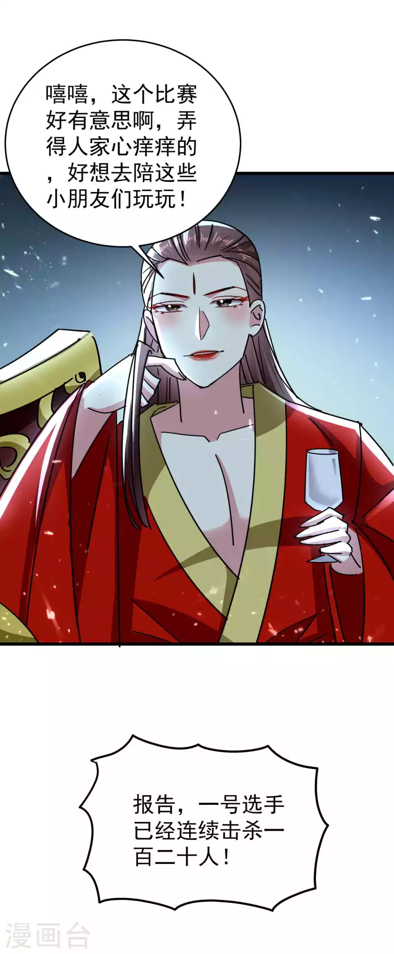 万界仙王韩漫全集-第144话 一无所觉危机近？无删减无遮挡章节图片 