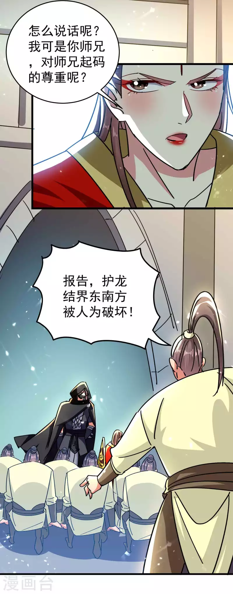 万界仙王韩漫全集-第144话 一无所觉危机近？无删减无遮挡章节图片 