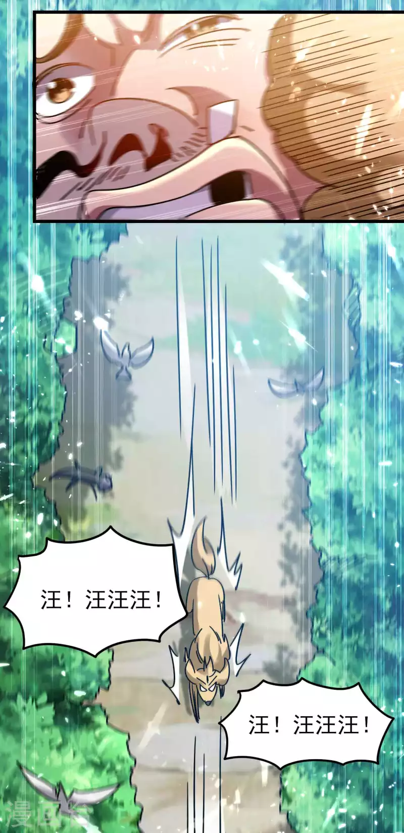 万界仙王韩漫全集-第146话 一人一狗计划通！无删减无遮挡章节图片 