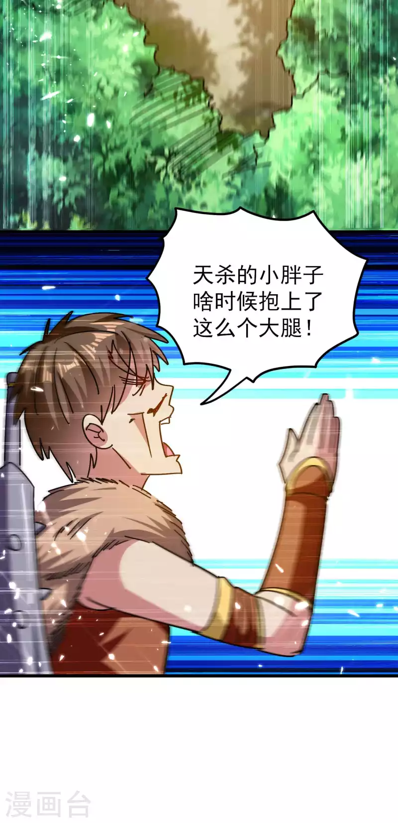 万界仙王韩漫全集-第146话 一人一狗计划通！无删减无遮挡章节图片 