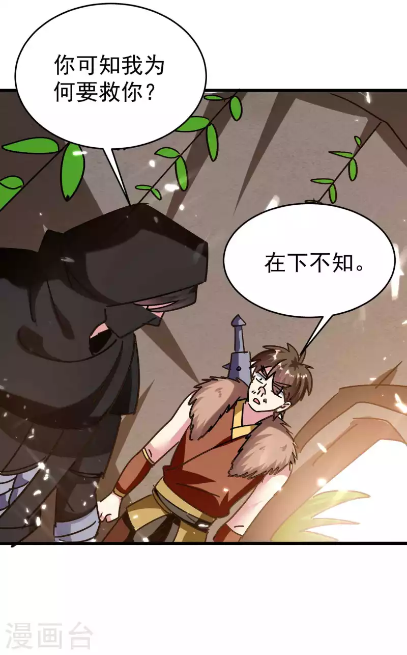 万界仙王韩漫全集-第146话 一人一狗计划通！无删减无遮挡章节图片 