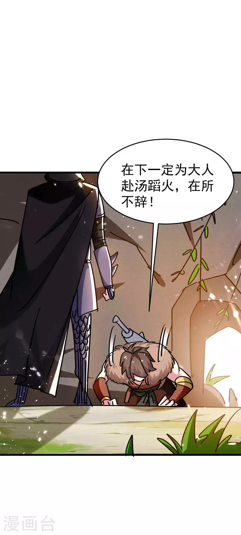 万界仙王韩漫全集-第146话 一人一狗计划通！无删减无遮挡章节图片 