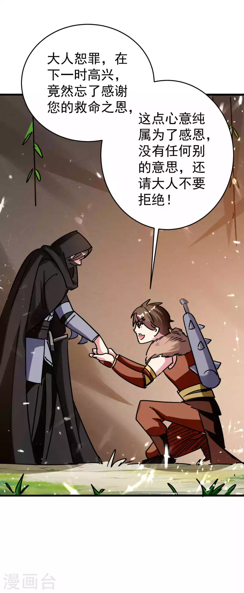 万界仙王韩漫全集-第146话 一人一狗计划通！无删减无遮挡章节图片 