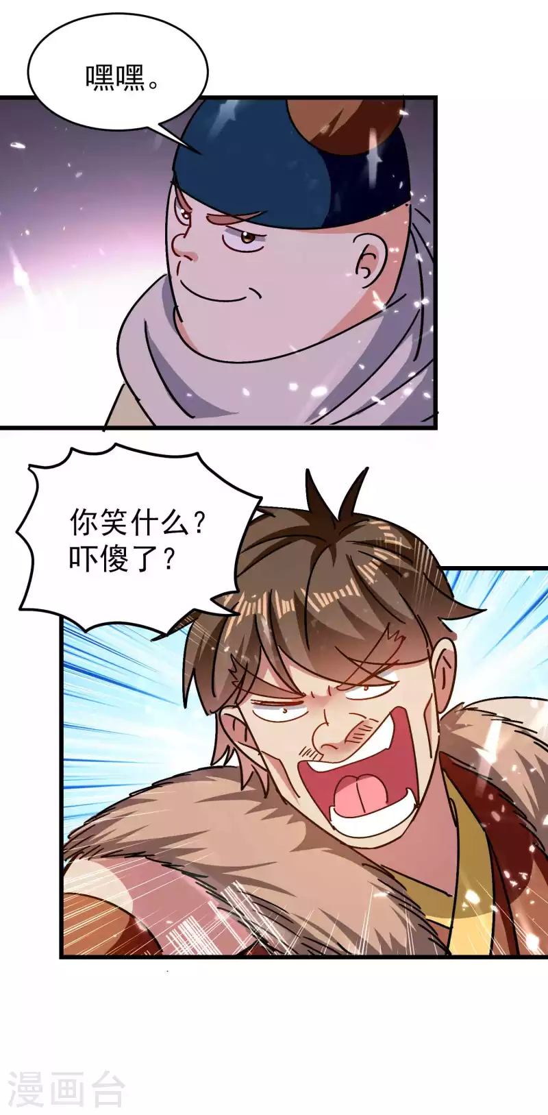 万界仙王韩漫全集-第146话 一人一狗计划通！无删减无遮挡章节图片 