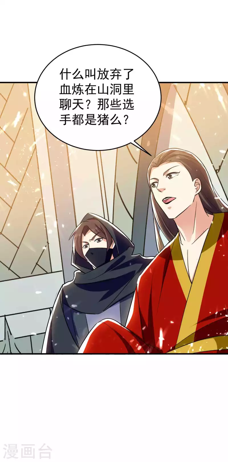 万界仙王韩漫全集-第147话 以后大家都是同门无删减无遮挡章节图片 