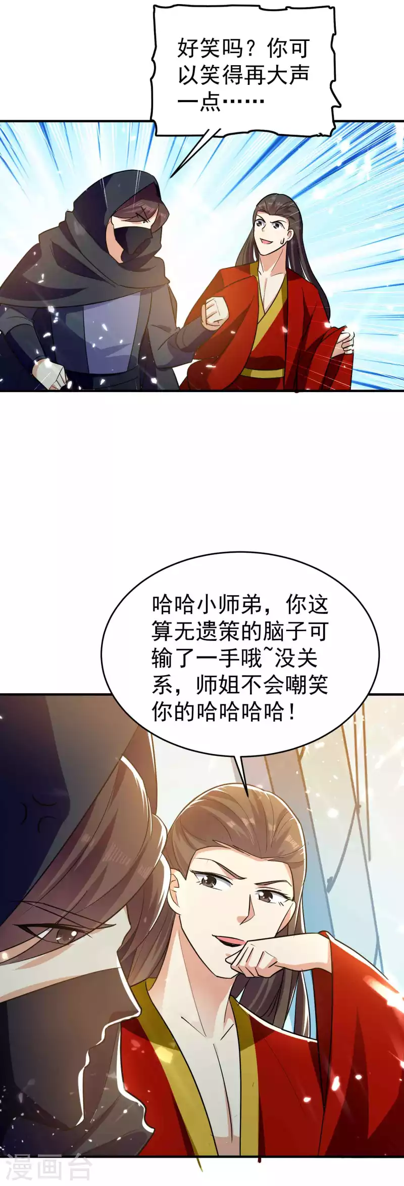 万界仙王韩漫全集-第147话 以后大家都是同门无删减无遮挡章节图片 