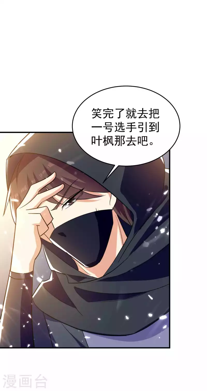 万界仙王韩漫全集-第147话 以后大家都是同门无删减无遮挡章节图片 