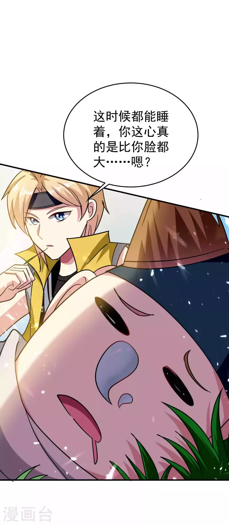 万界仙王韩漫全集-第147话 以后大家都是同门无删减无遮挡章节图片 