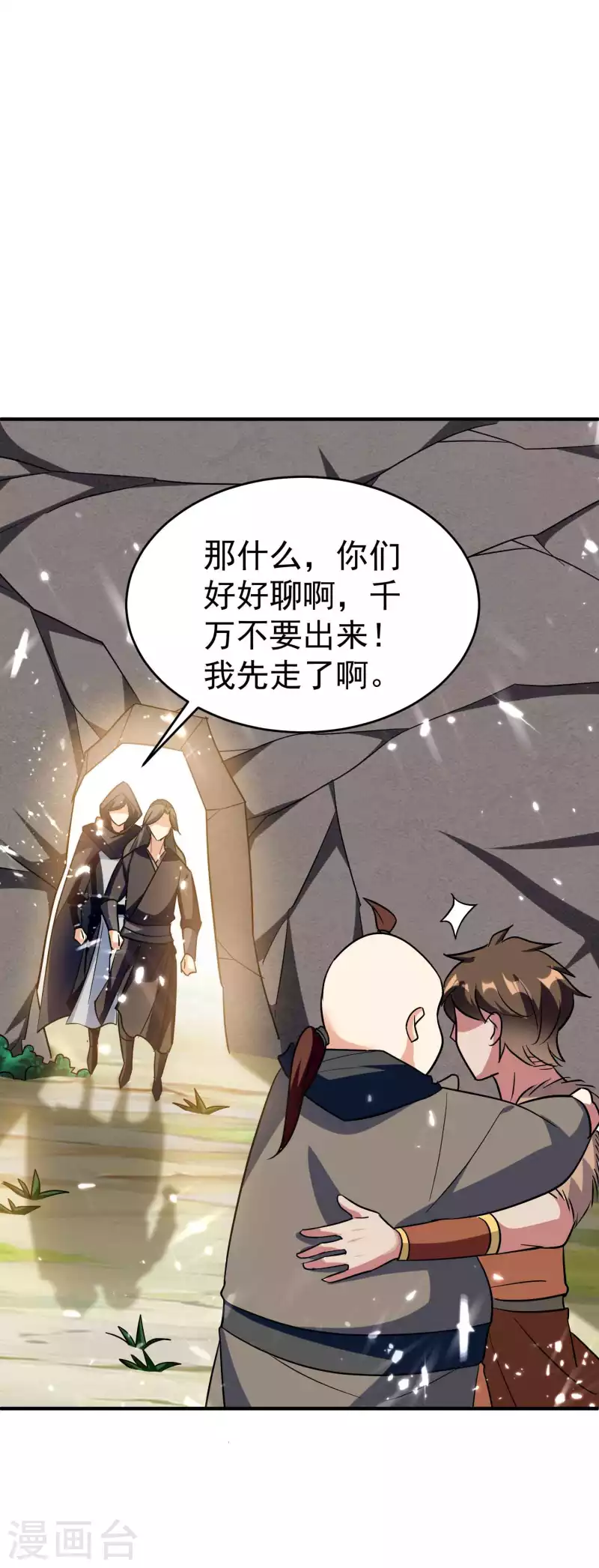 万界仙王韩漫全集-第147话 以后大家都是同门无删减无遮挡章节图片 