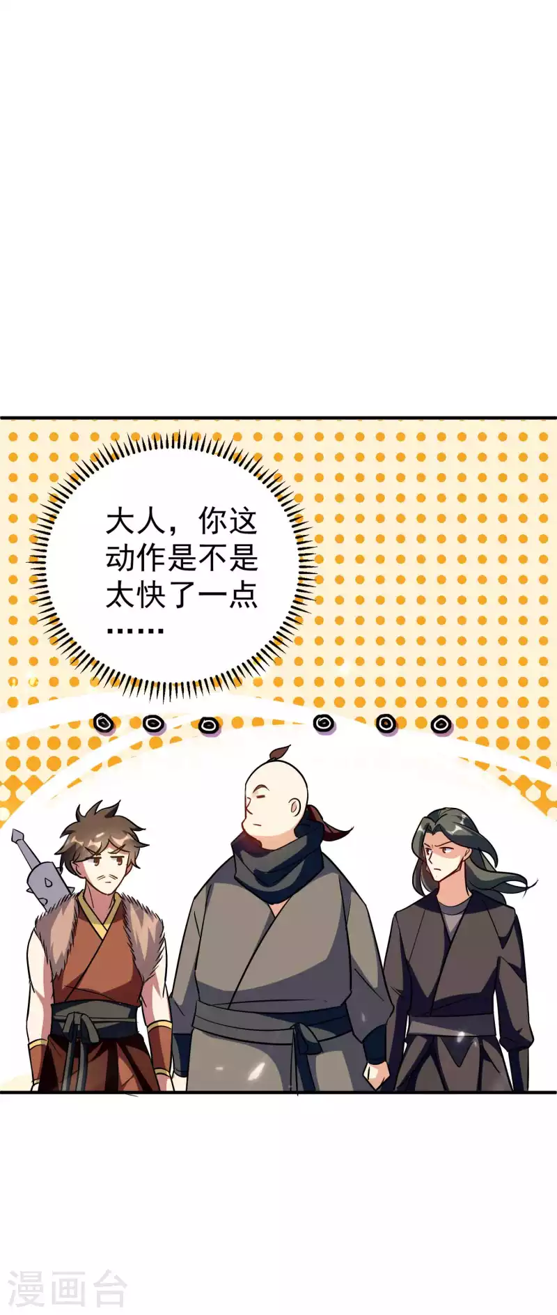 万界仙王韩漫全集-第147话 以后大家都是同门无删减无遮挡章节图片 