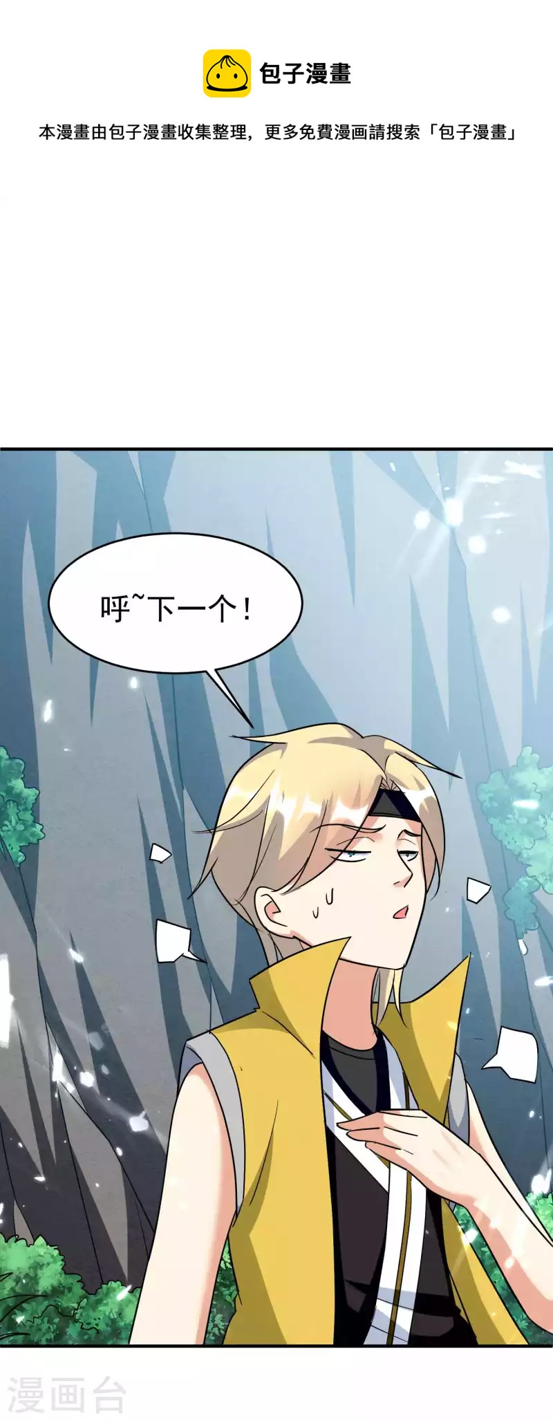 万界仙王韩漫全集-第147话 以后大家都是同门无删减无遮挡章节图片 
