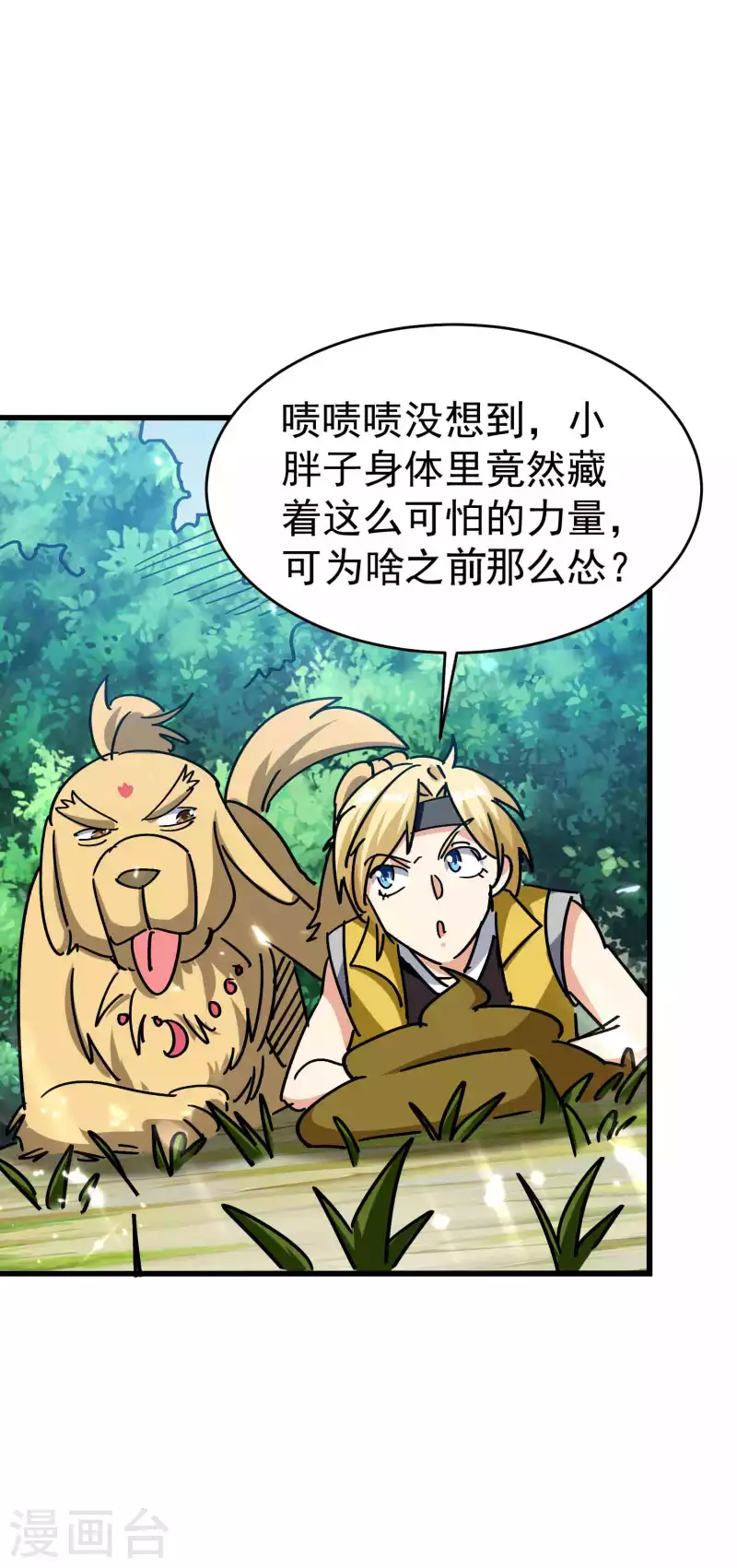 万界仙王韩漫全集-第148话 是时候和他摊牌了无删减无遮挡章节图片 