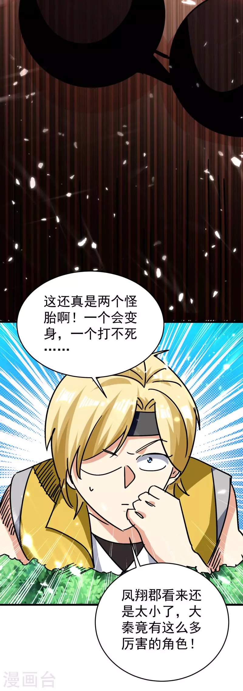 万界仙王韩漫全集-第148话 是时候和他摊牌了无删减无遮挡章节图片 