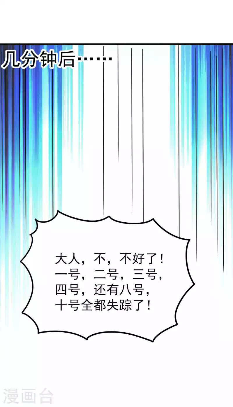 万界仙王韩漫全集-第148话 是时候和他摊牌了无删减无遮挡章节图片 