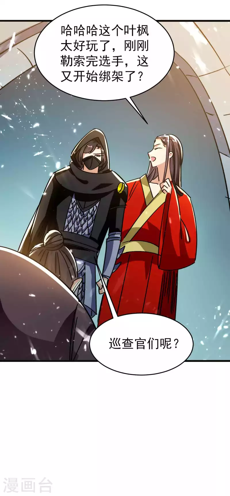 万界仙王韩漫全集-第148话 是时候和他摊牌了无删减无遮挡章节图片 