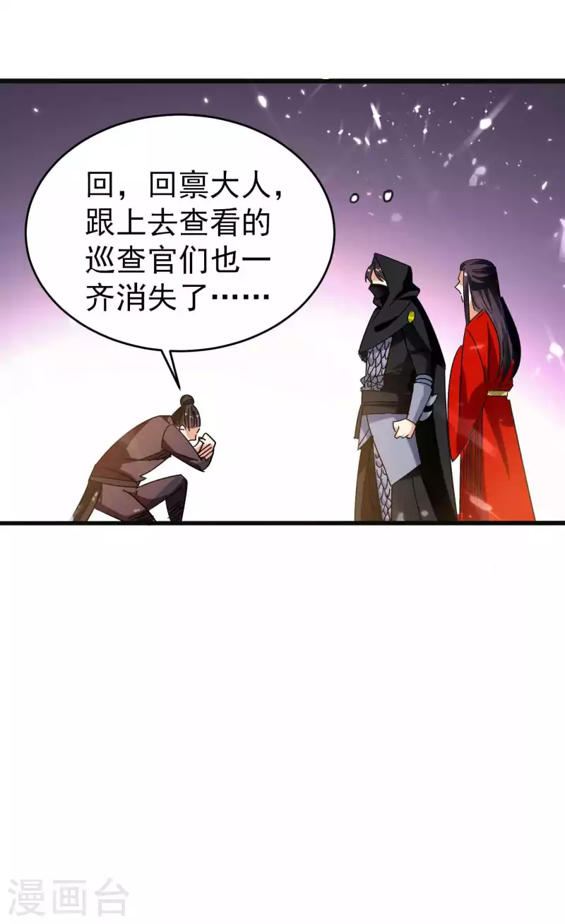 万界仙王韩漫全集-第148话 是时候和他摊牌了无删减无遮挡章节图片 