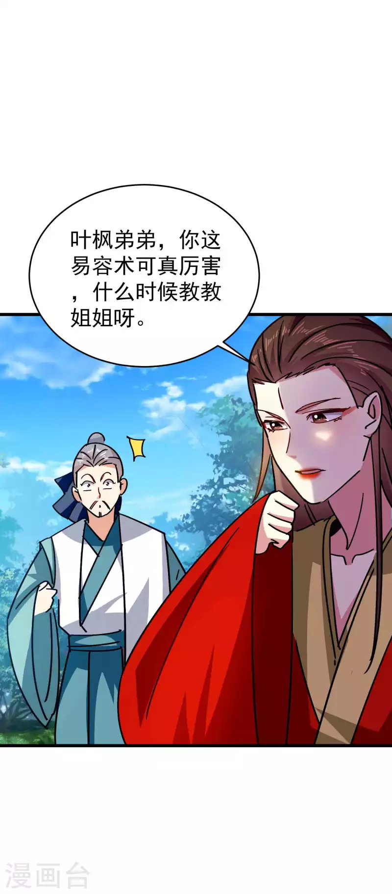 万界仙王韩漫全集-第150话 传说中的坠魔谷无删减无遮挡章节图片 