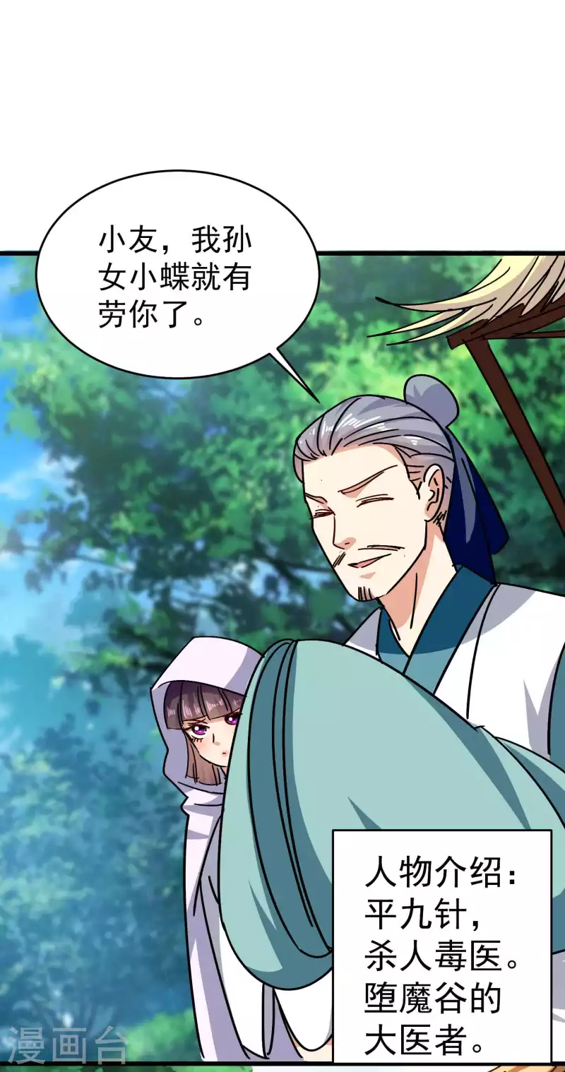 万界仙王韩漫全集-第150话 传说中的坠魔谷无删减无遮挡章节图片 