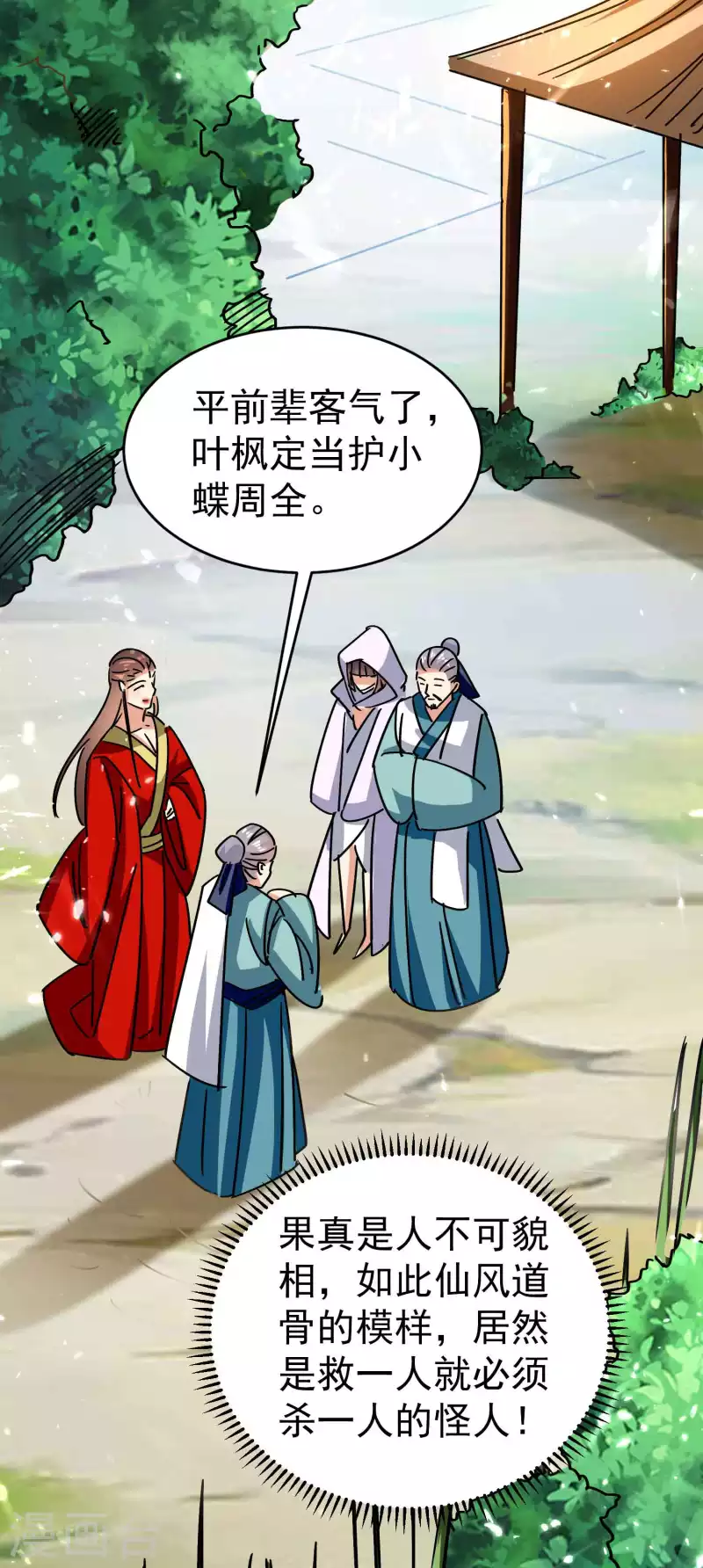 万界仙王韩漫全集-第150话 传说中的坠魔谷无删减无遮挡章节图片 