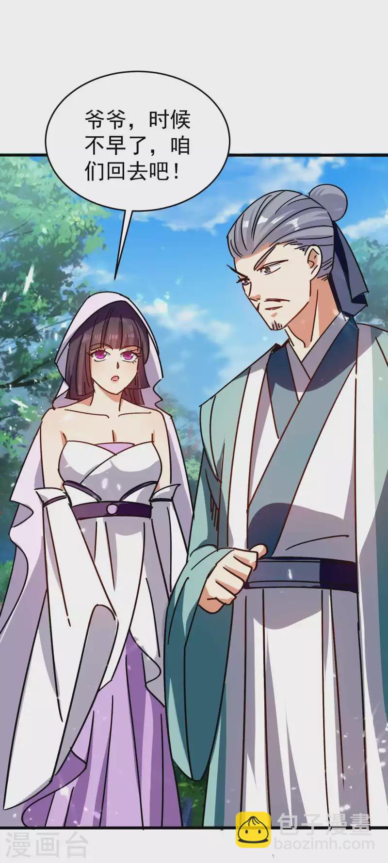 万界仙王韩漫全集-第150话 传说中的坠魔谷无删减无遮挡章节图片 