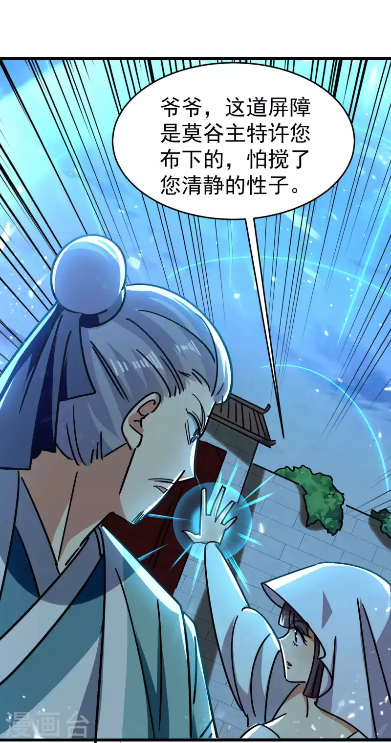 万界仙王韩漫全集-第150话 传说中的坠魔谷无删减无遮挡章节图片 