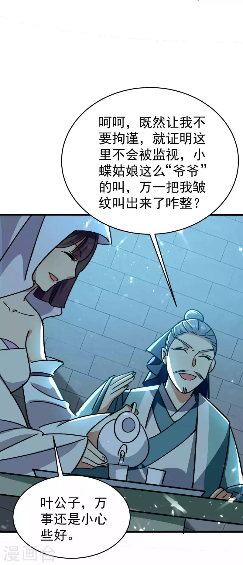 万界仙王韩漫全集-第150话 传说中的坠魔谷无删减无遮挡章节图片 