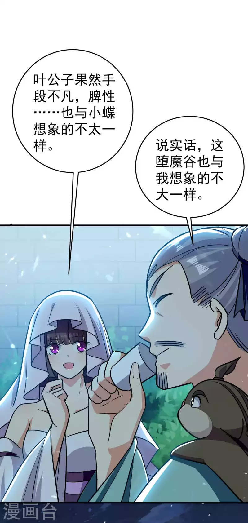 万界仙王韩漫全集-第150话 传说中的坠魔谷无删减无遮挡章节图片 