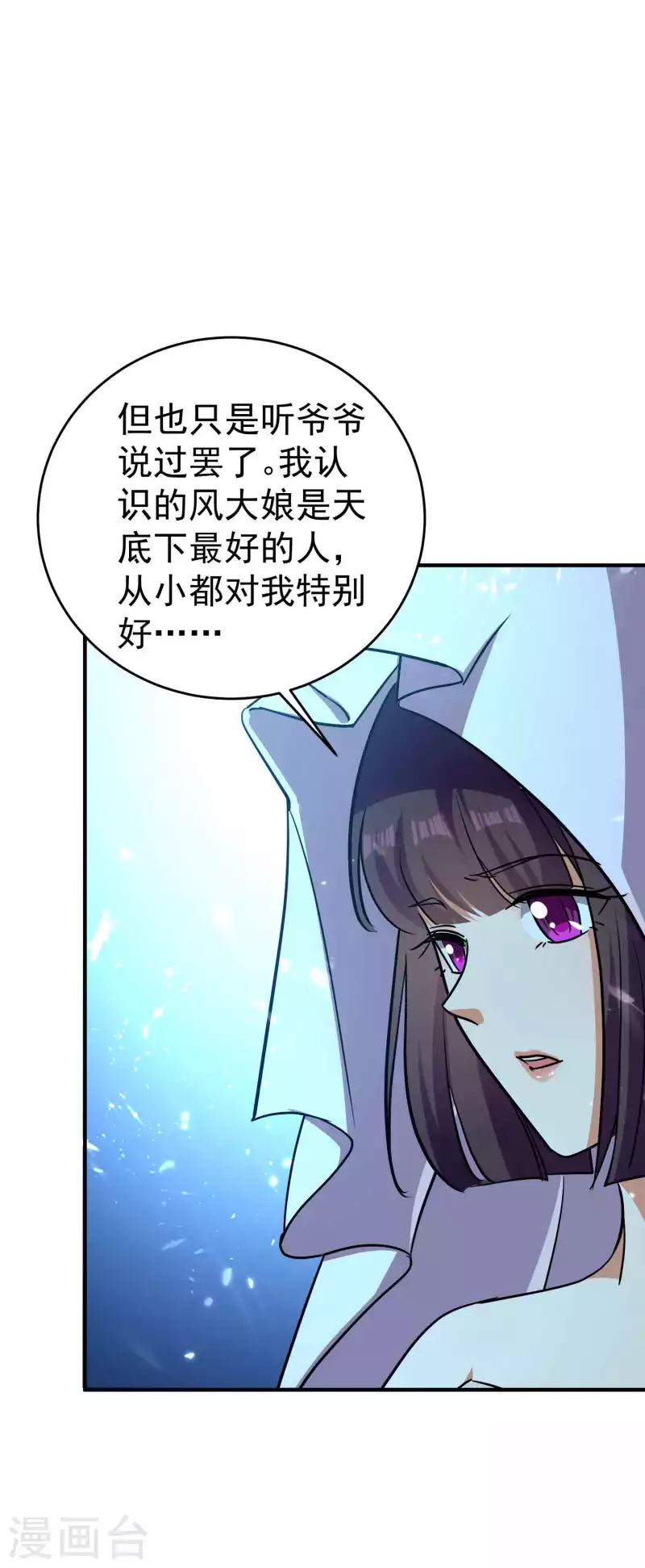 万界仙王韩漫全集-第150话 传说中的坠魔谷无删减无遮挡章节图片 