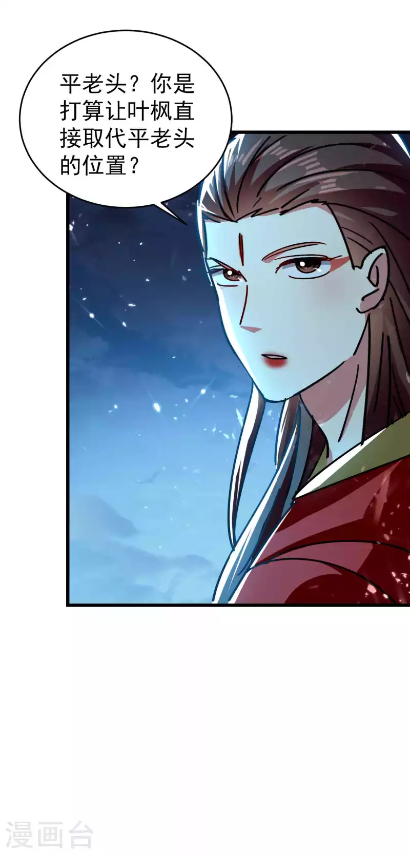 万界仙王韩漫全集-第150话 传说中的坠魔谷无删减无遮挡章节图片 